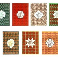 دوره 7 جلدی آتش بدون دود / جیبی
